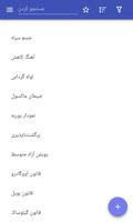 پوستر دانش دماپویایی