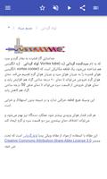 برنامه‌نما دانش دماپویایی عکس از صفحه