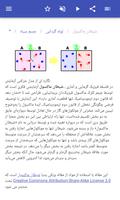 برنامه‌نما دانش دماپویایی عکس از صفحه