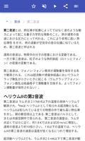 熱力学 スクリーンショット 2
