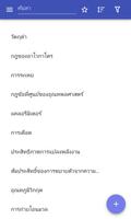 อุณหพลศาสตร์ โปสเตอร์