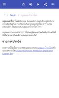 อุณหพลศาสตร์ ภาพหน้าจอ 2