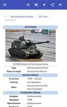 Screenshot 9 for Artillery
