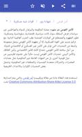 قانون جنائي تصوير الشاشة 3