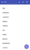 刑法 海报