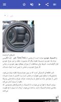 برنامه‌نما Car insides عکس از صفحه