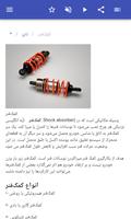 برنامه‌نما Car insides عکس از صفحه