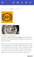 برنامه‌نما Car insides عکس از صفحه