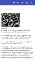 อวัยวะภายในรถยนต์ ภาพหน้าจอ 1