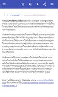 อวัยวะภายในรถยนต์ ภาพหน้าจอ 2