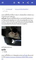 อวัยวะภายในรถยนต์ ภาพหน้าจอ 3