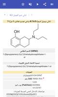 الفينولات تصوير الشاشة 2