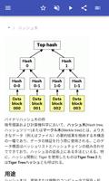 ハッシュ関数 スクリーンショット 1