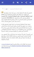 سمات الشخصية تصوير الشاشة 1