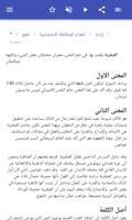 سمات الشخصية تصوير الشاشة 3
