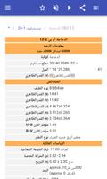 نجوم تصوير الشاشة 2