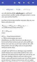 শারীরিক রসায়ন স্ক্রিনশট 3