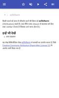 भौतिक रसायन स्क्रीनशॉट 1
