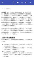 物理化学 スクリーンショット 1