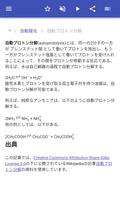 物理化学 スクリーンショット 2