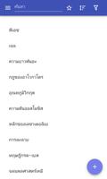 เคมีกายภาพ โปสเตอร์