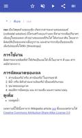 เคมีกายภาพ ภาพหน้าจอ 2