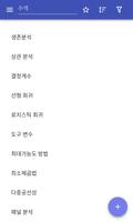 계량 경제학 포스터