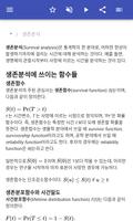 계량 경제학 스크린샷 1