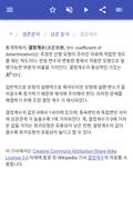 계량 경제학 스크린샷 3