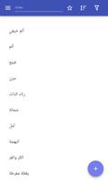 العواطف الملصق
