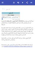 العواطف تصوير الشاشة 1