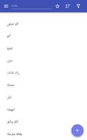 العواطف تصوير الشاشة 2