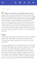العواطف تصوير الشاشة 3