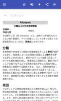 喜怒哀楽 スクリーンショット 1