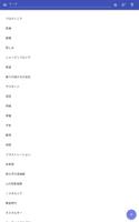 喜怒哀楽 スクリーンショット 2