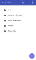 বিষধর প্রাণী পোস্টার
