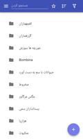 پوستر حیوانات سمی