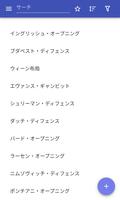 チェスデビュー ポスター