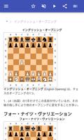 チェスデビュー スクリーンショット 1