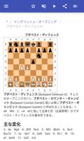 チェスデビュー スクリーンショット 2