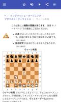 チェスデビュー スクリーンショット 3