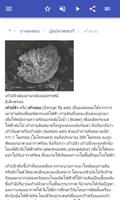 วัตถุดิบบนตึก ภาพหน้าจอ 3
