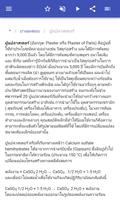 วัตถุดิบบนตึก ภาพหน้าจอ 2