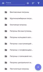 Скачать Патроны XAPK