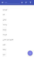 مفاهيم بوذية الملصق