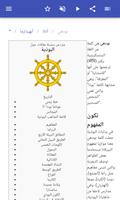مفاهيم بوذية تصوير الشاشة 3