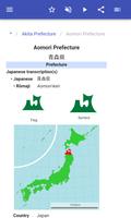 Prefectures of Japan اسکرین شاٹ 2