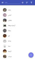 تشييد المباني الملصق