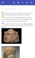 تشييد المباني تصوير الشاشة 1