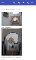 تشييد المباني تصوير الشاشة 2